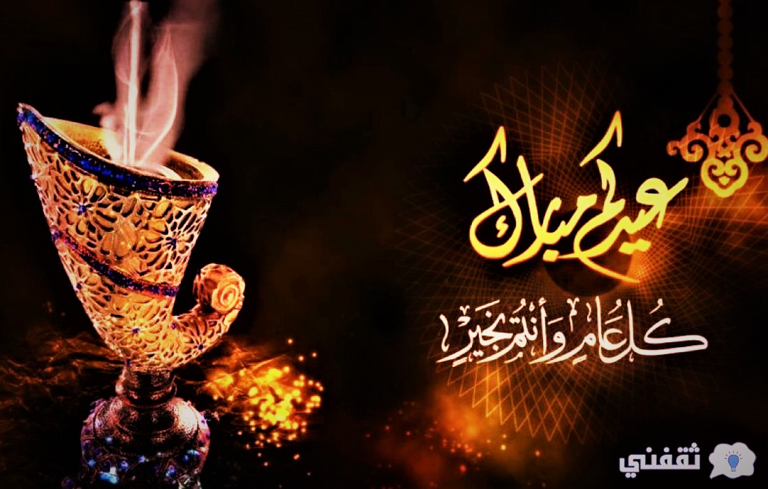 موعد إجازة عيد الفطر 1443