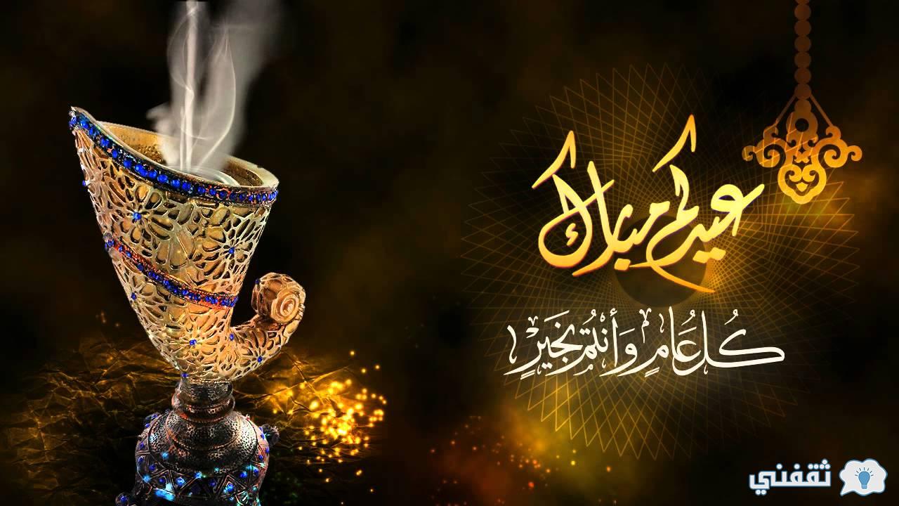 موعد إجازة عيد الفطر بالسعودية 1443