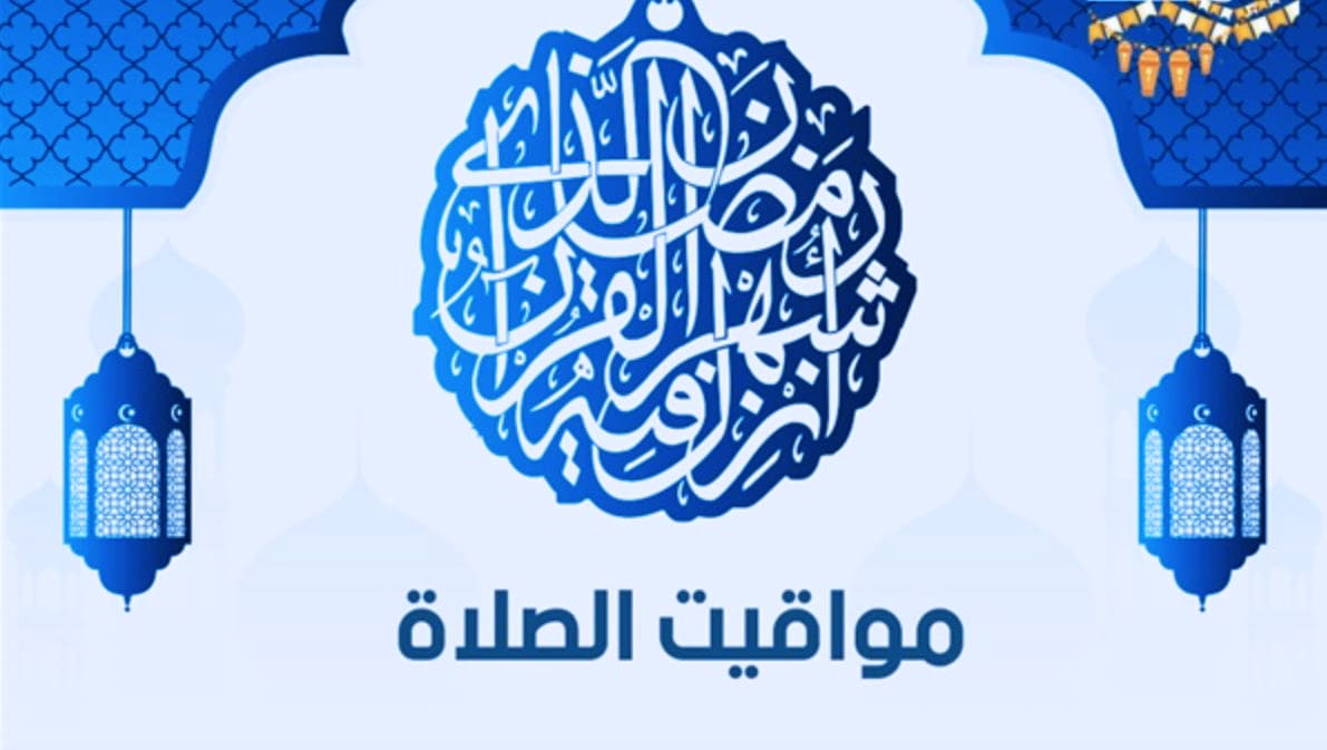 موعد اذان الفجر