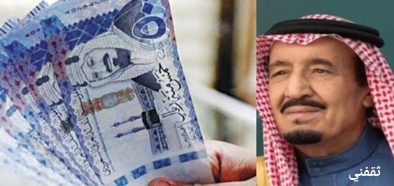 طريقة الاستعلام عن المكرمة الملكية ١٤٤٣ه رابط وخطوات التقديم