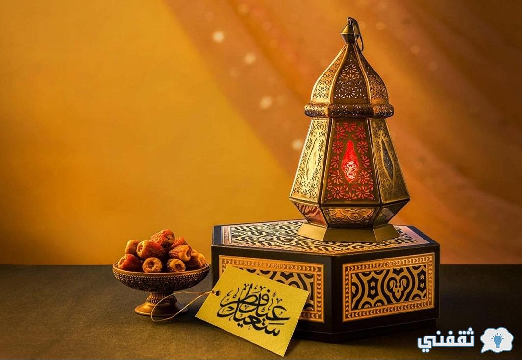 بطاقات تهنئة عيد الفطر