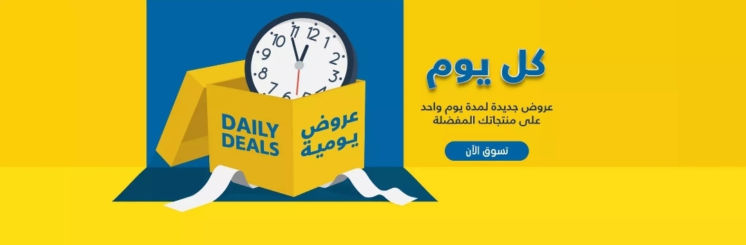 بتخفيض أكثر من النصف .. مكتبة جرير تنشر هذه العروض القوية على الجوالات والشاشات الذكية لفترة محدودة 12 مكتبات جرير