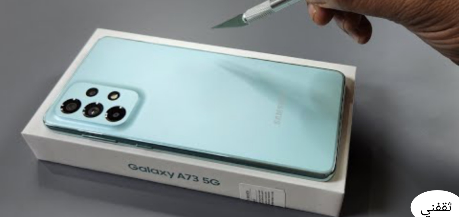 سعر ومواصفات موبايل Samsung Galaxy A73 5G