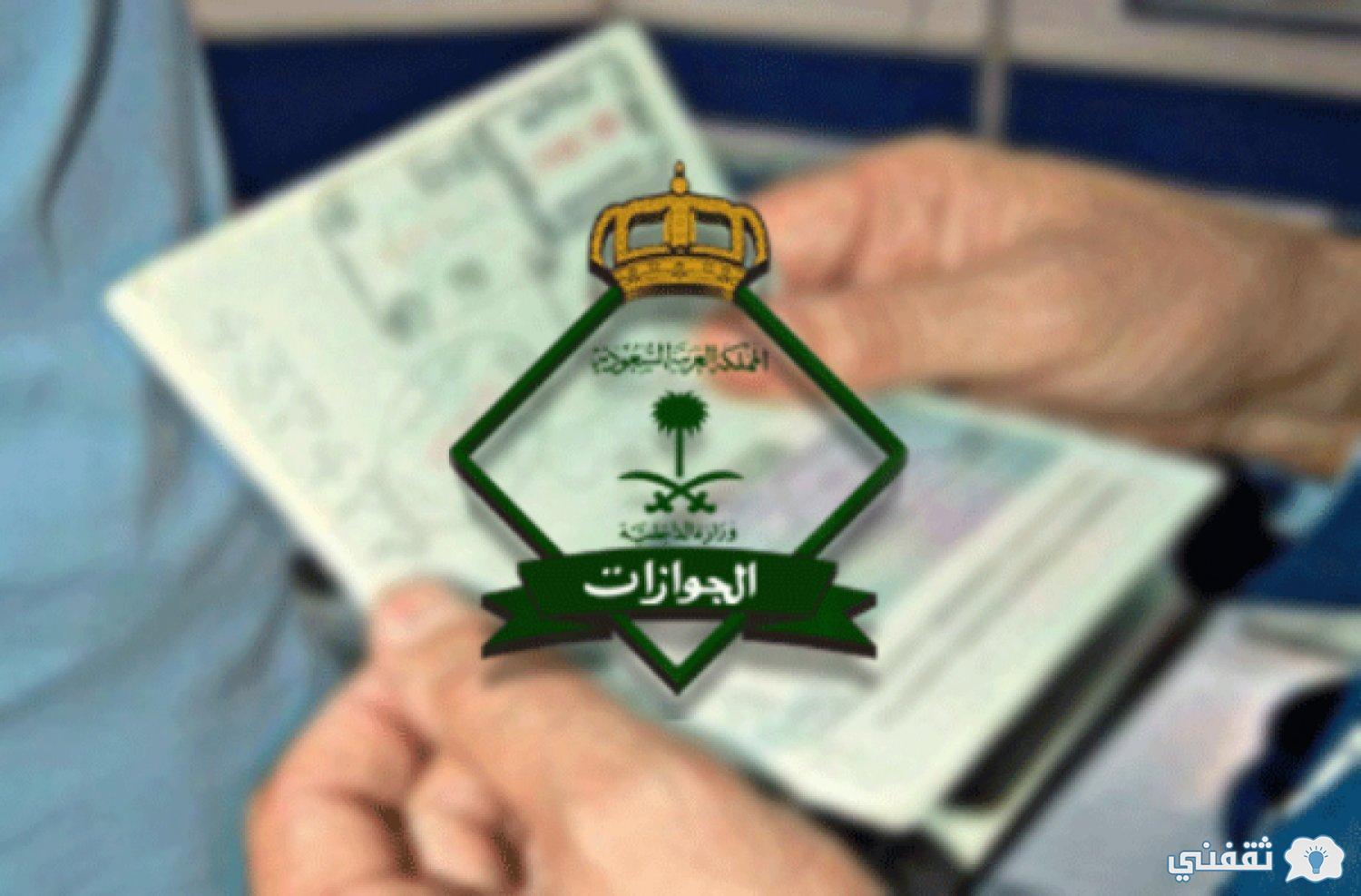 طلب تمديد الزيارة العائلية absher.sa بوابة أبشر my.gov.sa الشروط المقررة للتسجيل