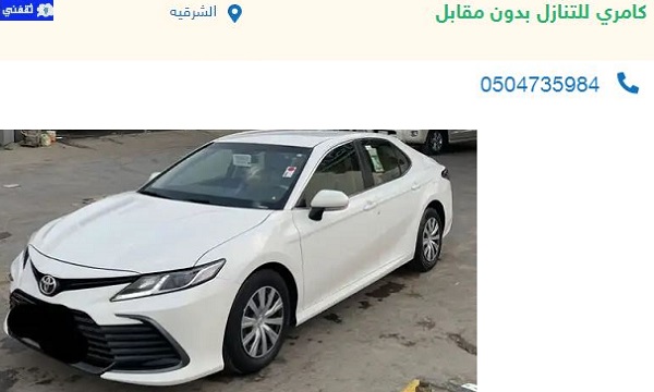 سيارات للتنازل بدون مقابل