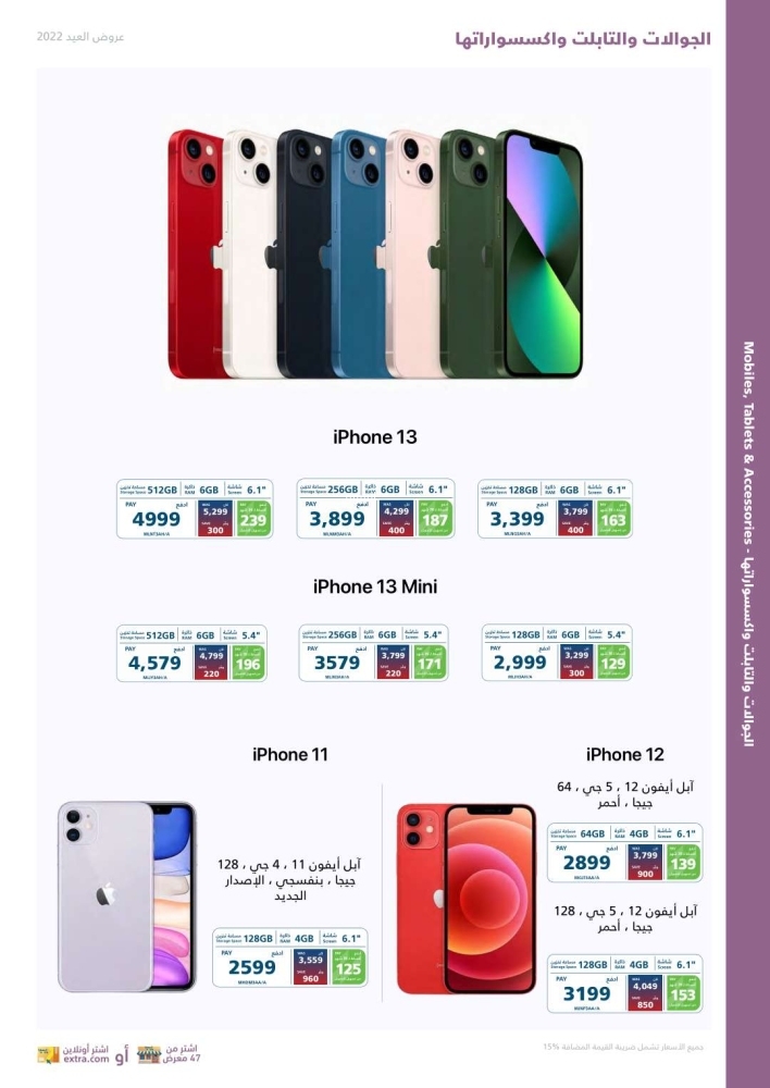 عروض مميزة
