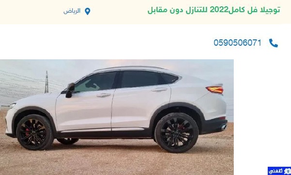 سيارات للتنازل بدون مقابل