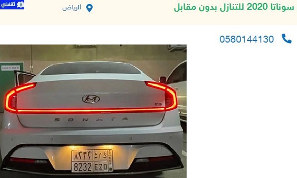 سيارات للتقبيل بأقل قسط