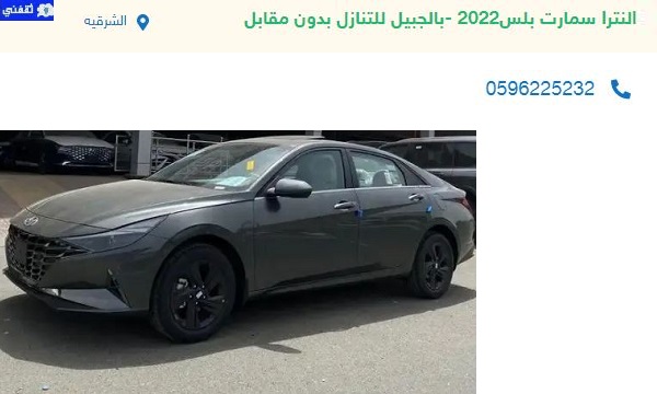 سيارات للتنازل بأقل قسط