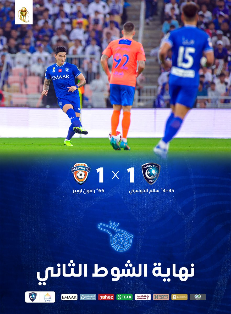 نتيجة نهائي كاس الملك الهلال والفيحاء