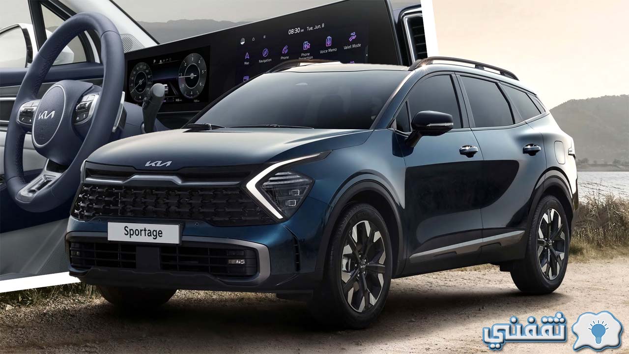 kia sportage 2023