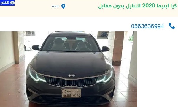 سيارات مستعملة 2020 للتنازل