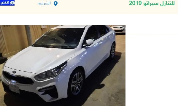 سيارات للتقبيل بسبب السفر