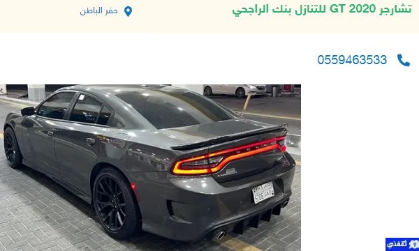 سيارات للتنازل بدون مقابل