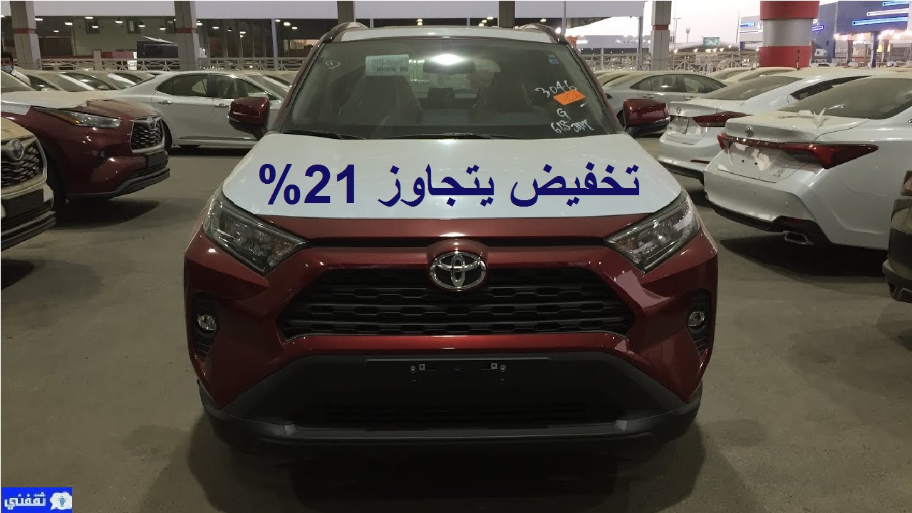 أسعار فئات تويوتا RAV4 2022