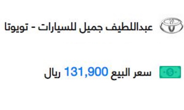 أسعار فئات فورتشنر 2021
