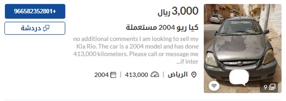 3500 ريال سعودي أرخص سيارات مستعمله في السعودية