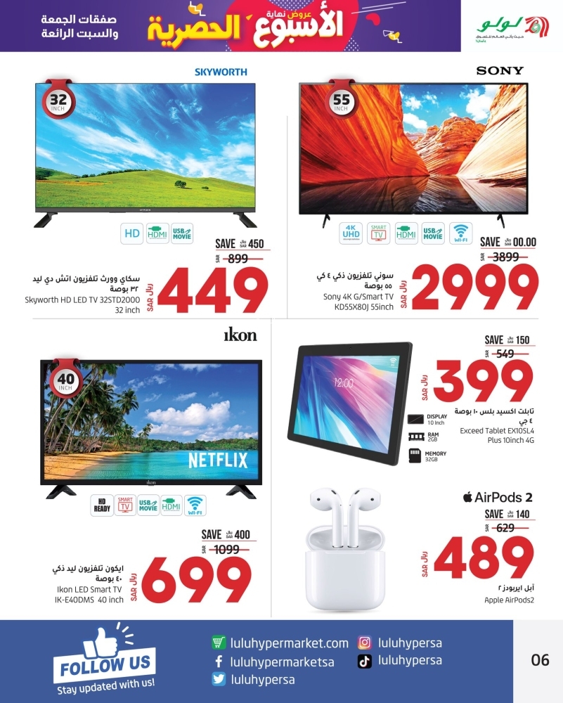 خصومات خاصة