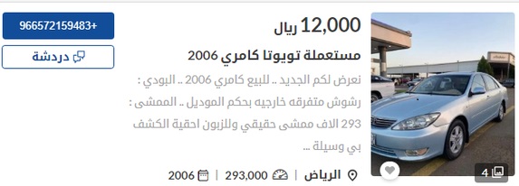 سيارة