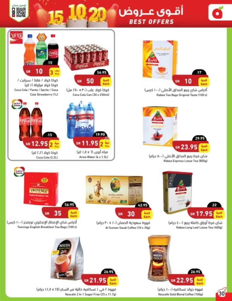 بنده عروض