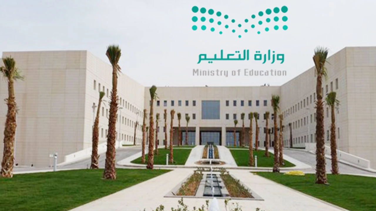 وزارة التعليم السعودية تعلن التقويم الدراسي 1444