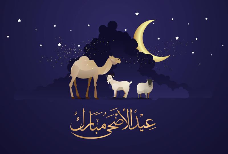 إجازة عيد الأضحى 1443 للقطاع الحكومي