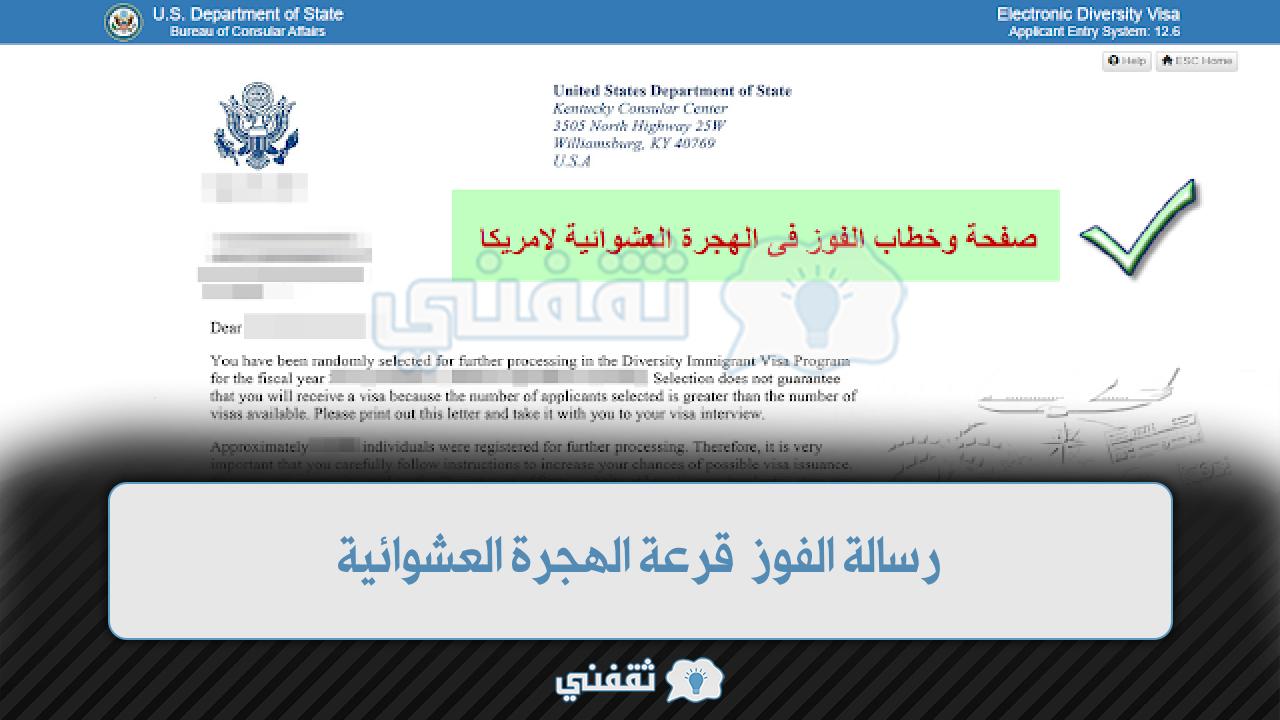رابط الاستعلام عن نتائج اللوتري الامريكي 2022-2023