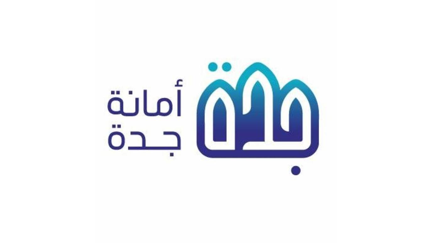 خريطة إزالة أحياء جدة العشوائية