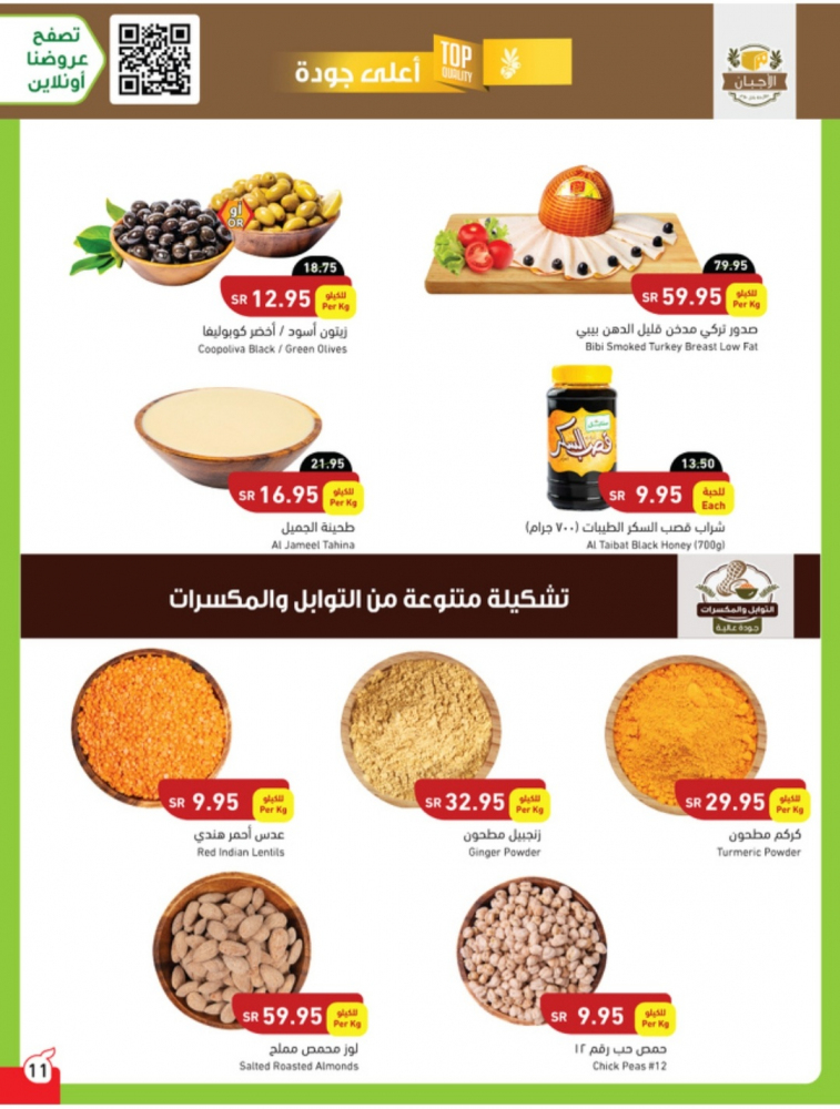 عروض بنده جده