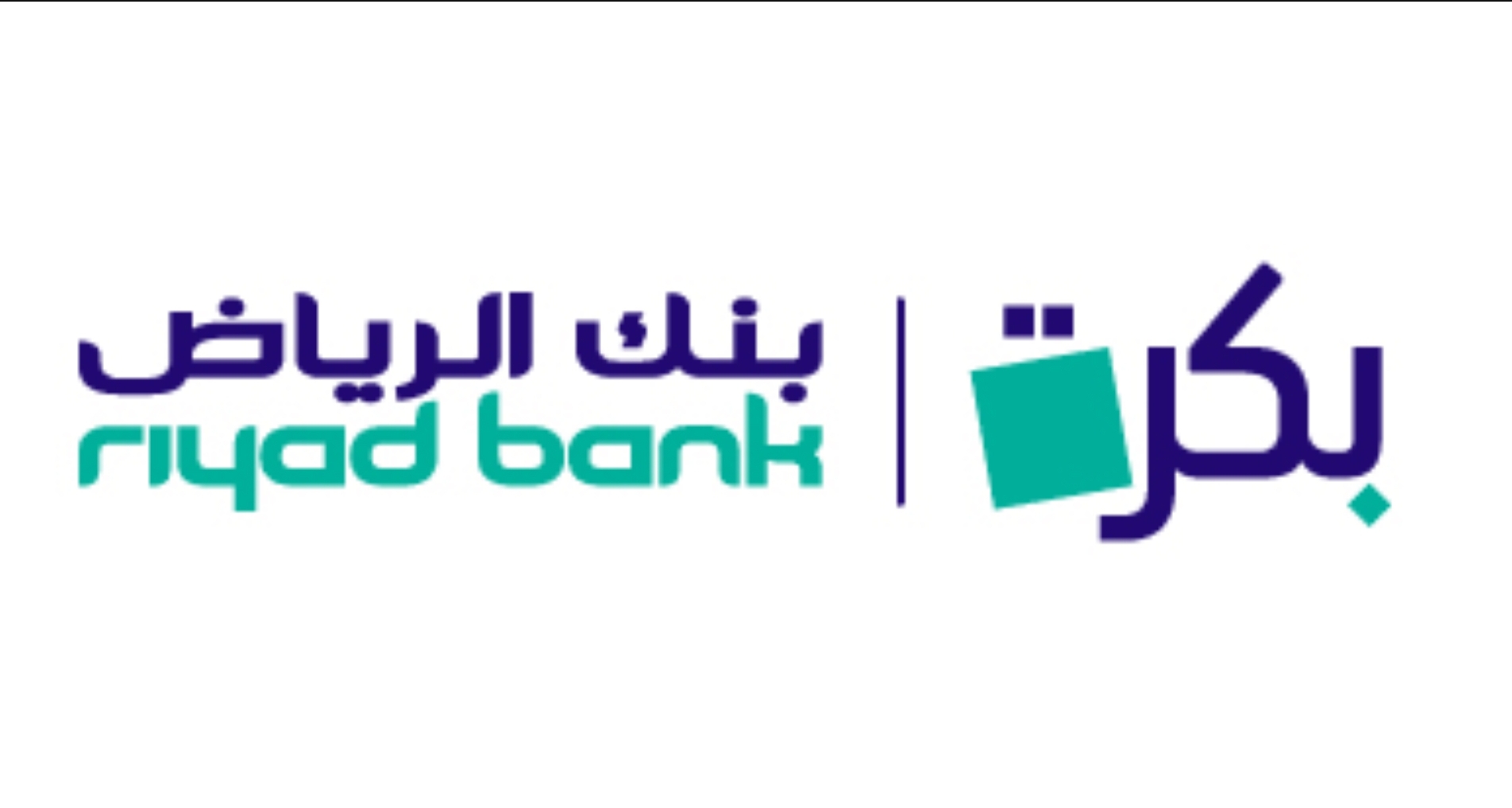 خطوات الحصول على تمويل سهل وميسر من بنك الرياض