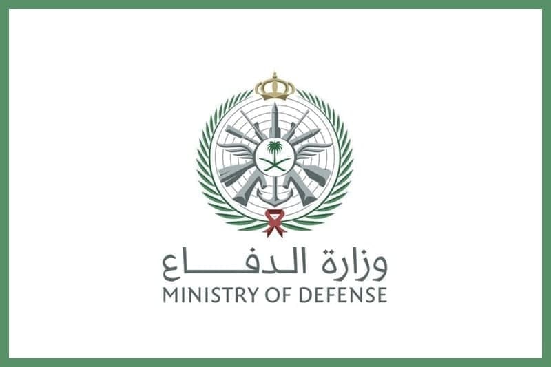 تقديم وزارة الدفاع 1443 وزارة الدفاع فتح القبول بالخدمة العسكرية