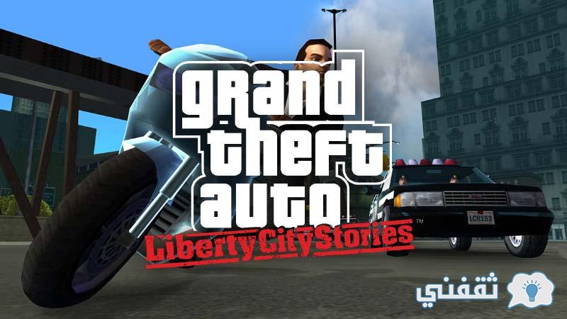 GTA Liberty City Stories download