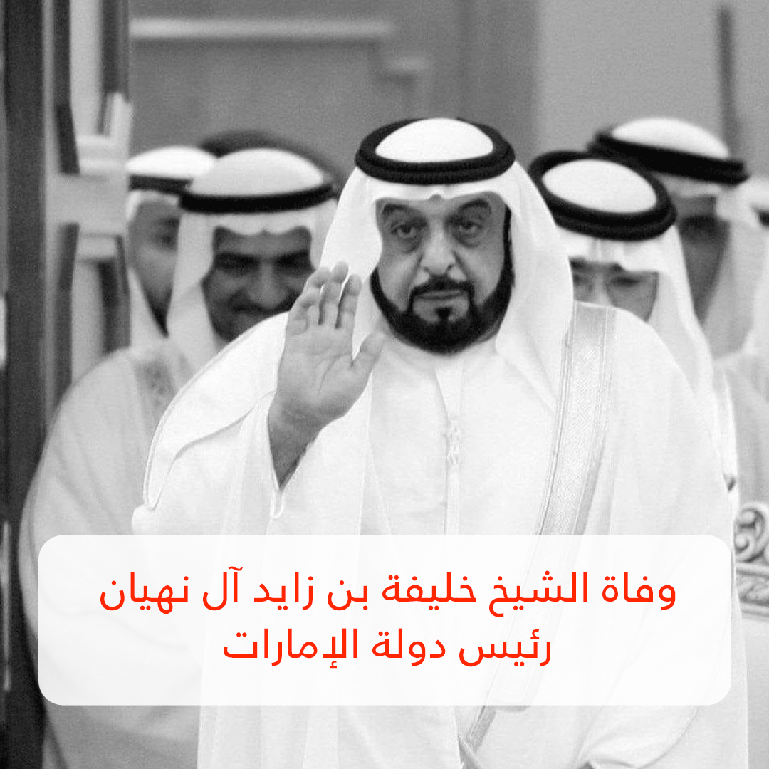 وفاة الشيخ خليفة بن زايد آل نهيان