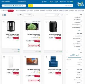 عروض اكسترا