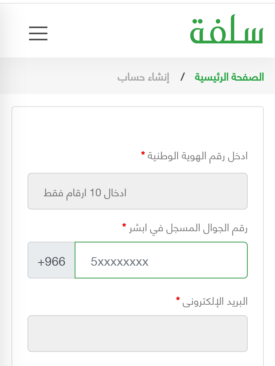 شروط تمويل سلفة وما هي خطوات الحصول عليه