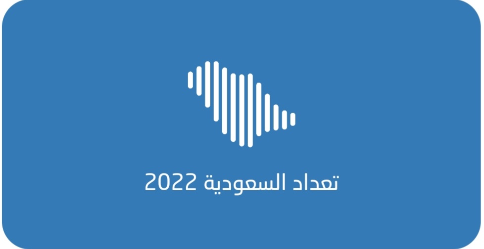 تعداد السعودية