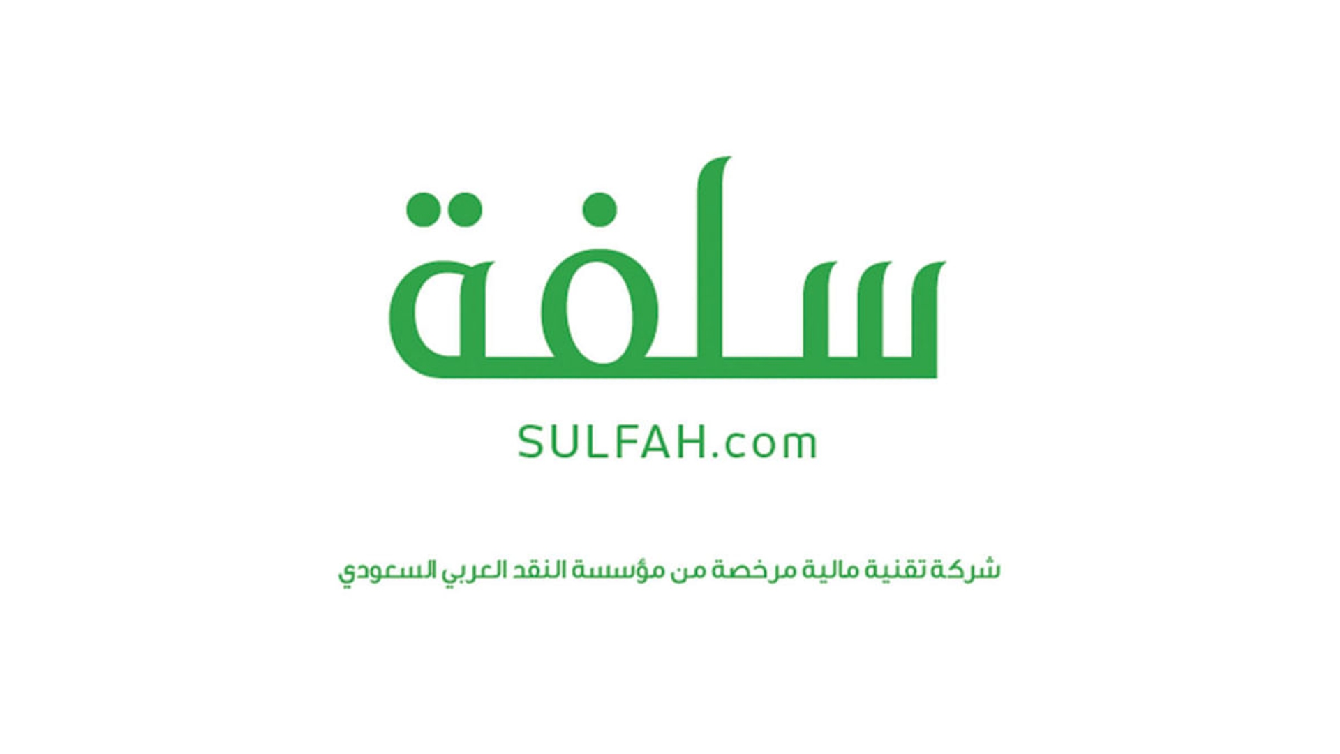 تمويلك اسهل وأسرع مع تمويل سلفة قد يصل إلى 5000 ريال سعودي