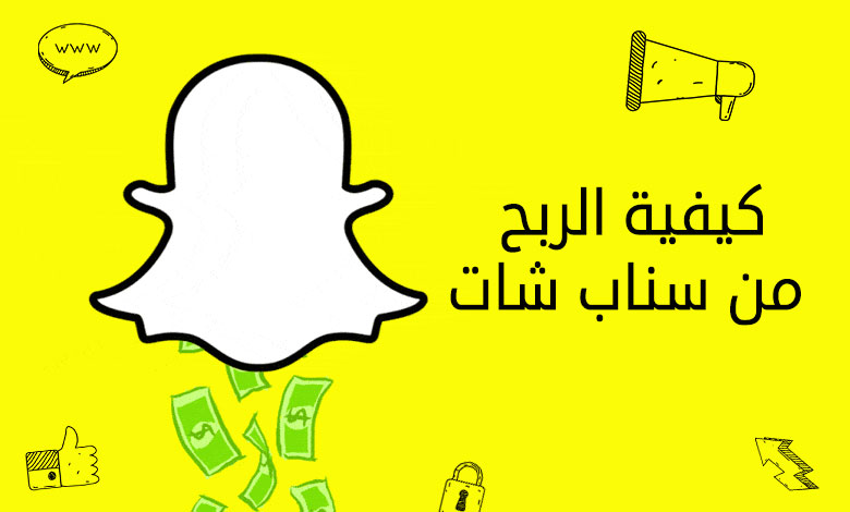 Snapchat Token.. ميزة سناب شات الرائعة التي تُساعد صانعي المحتوي على تحقيق أرباح