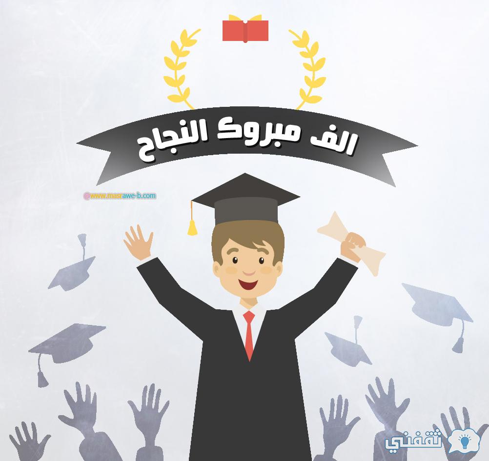 "نتيجة 3 اعدادي برقم الجلوس" كيفية استخراج نتائج المحافظات المصرية 2021-2022