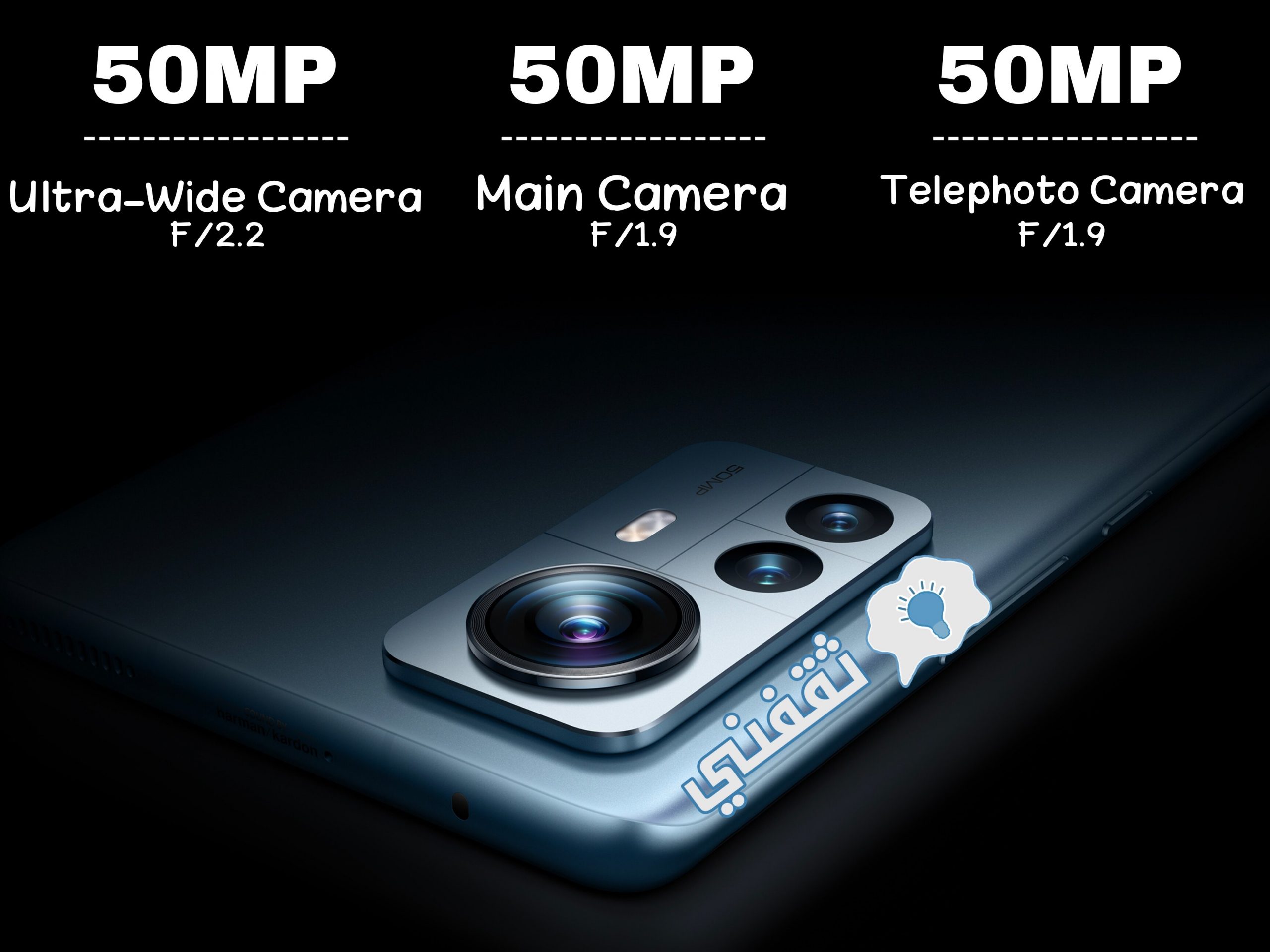 كاميرا هاتف Xiaomi 12 pro
