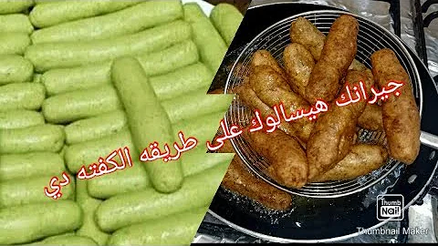 وصفة ولا في الخيال بكيلو لحمة واحد أعملي 3 كيلو كفتة أرز وانسي أنها تكش أو تفك منك أسهل وأنجح كفتة