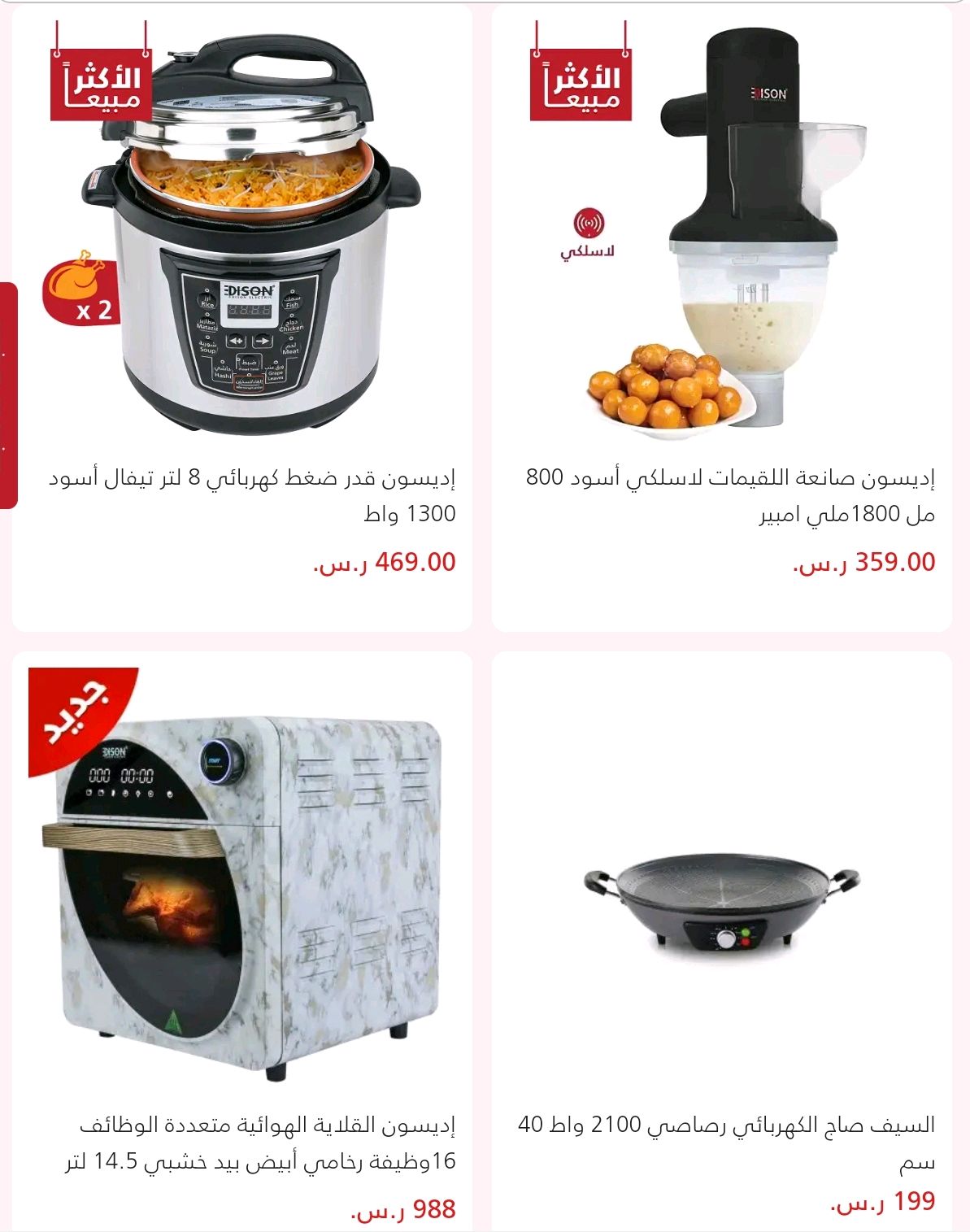 عروض السيف غاليري 