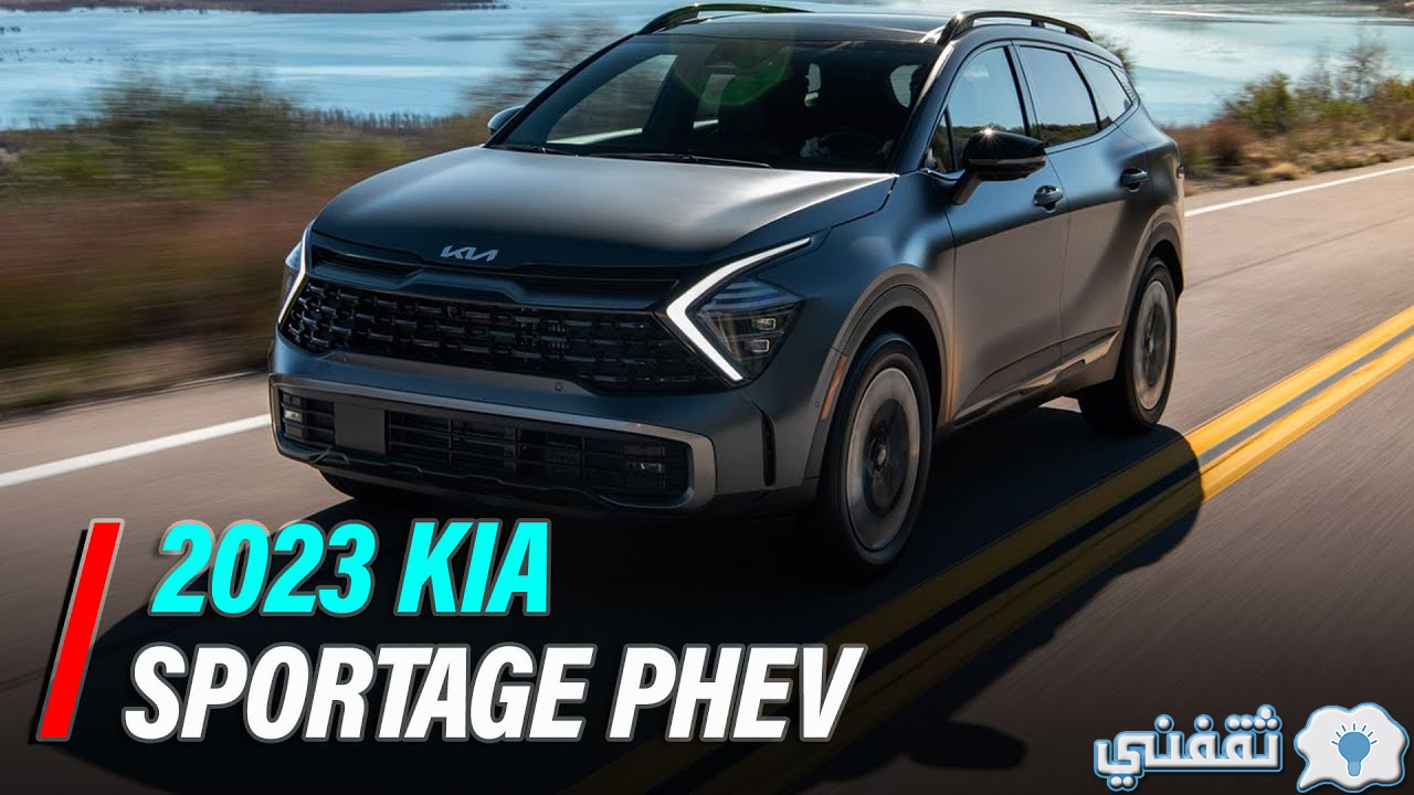 Kia Sportage 2023