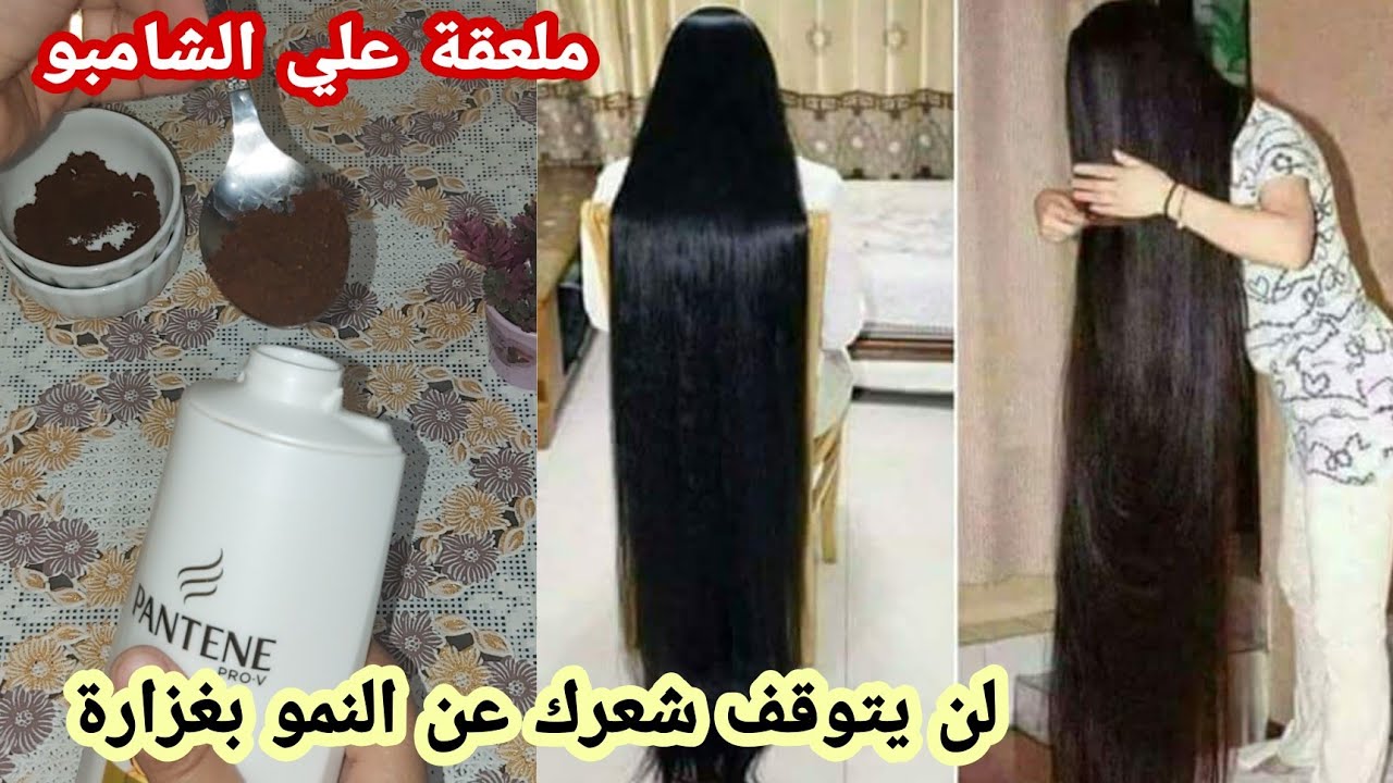 ملعقة واحدة ضعيها على الشامبو تنبت الفراغات وتطول الشعر لحد الركب وتعالج التساقط في 3 أيام