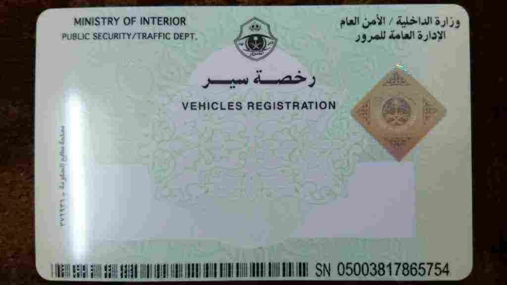 أماكن استلام رخصة القيادة بالدمام بعد التجديد في الرياض