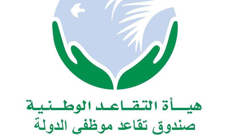 رؤية المملكة العربية السعودية تجاه رواتب المتقاعدين