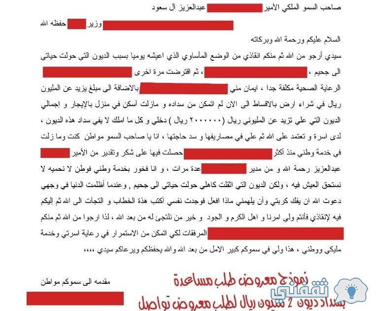 تواصل ولي العهد tawasol.royalcourt بوابة الديوان الملكي لمساعدة المحتاجين ومعروض الطلب