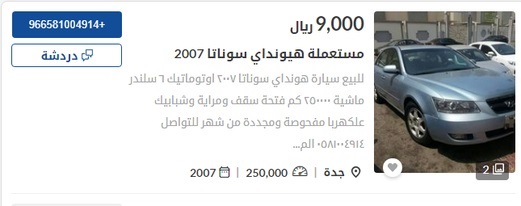 أحصل على سياراتك الان..ب 8 ألاف ريال احصل على سيارة تويوتا وسيارة هيونداي مستعمله بحاله جيدة ومواصفات جبارة