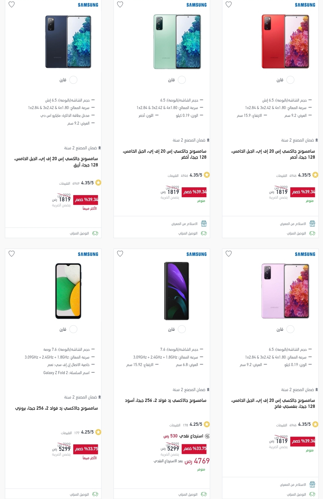 أكسترا