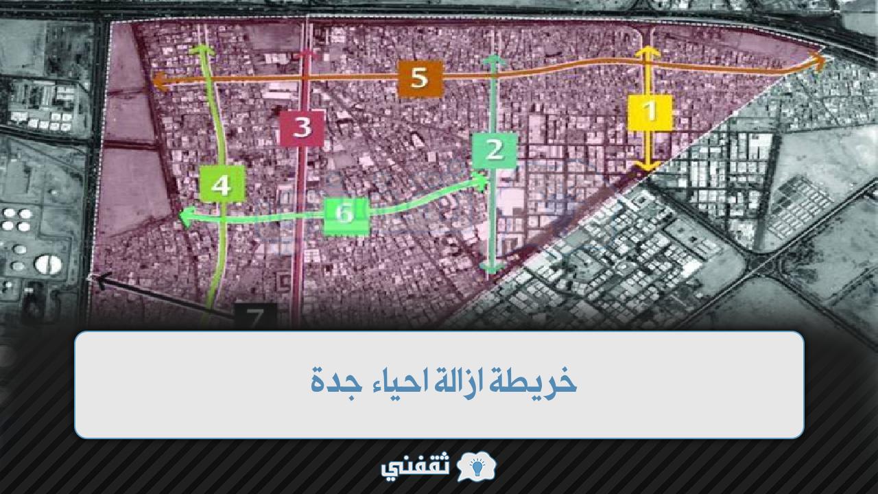 عشوائيات جدة توضح معالم استئناف إزاله الأحياء العشوائية بجدة